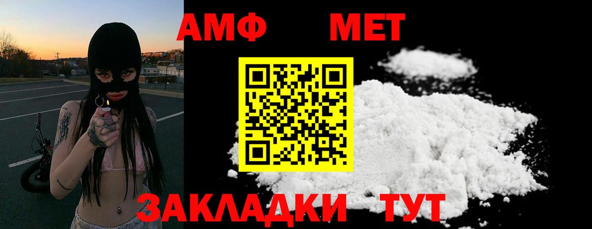 Amphetamine Розовый Гулькевичи