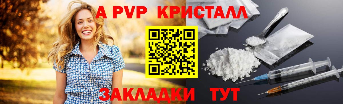 Гулькевичи  Alpha-PVP кристаллы  Alpha PVP VHQ  APVP  A-PVP кристаллы  Вход с VPN 
