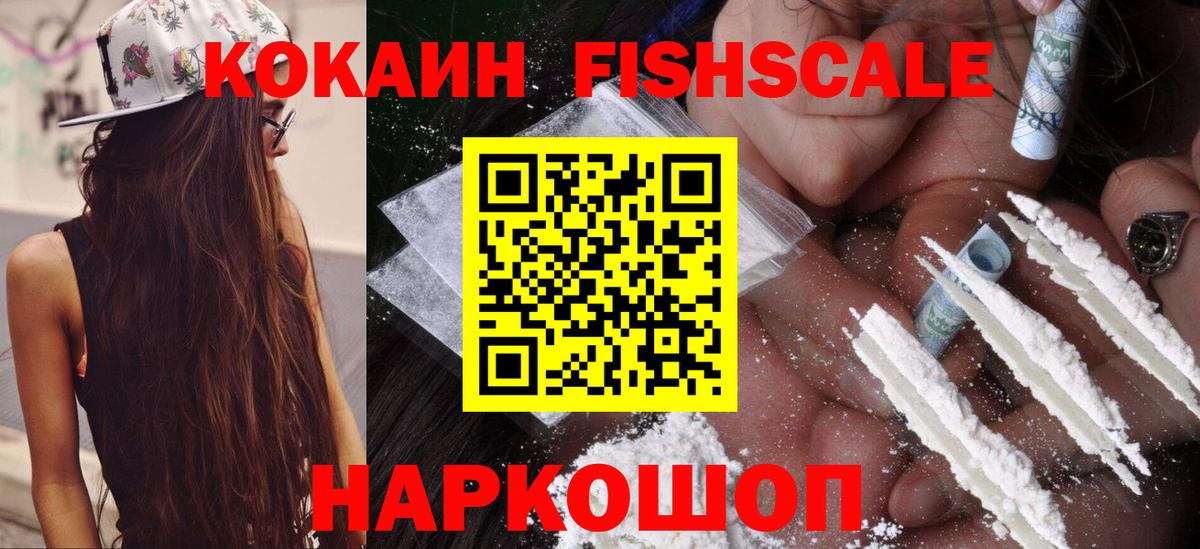 COCAIN 98% Гулькевичи