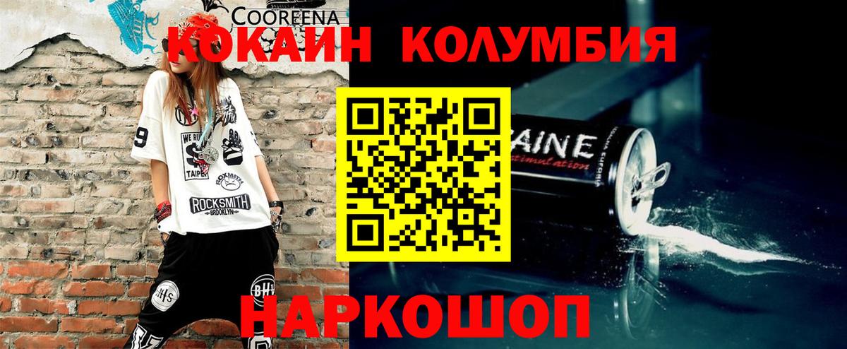 Cocaine Колумбийский  Вход с VPN  цены   Гулькевичи 