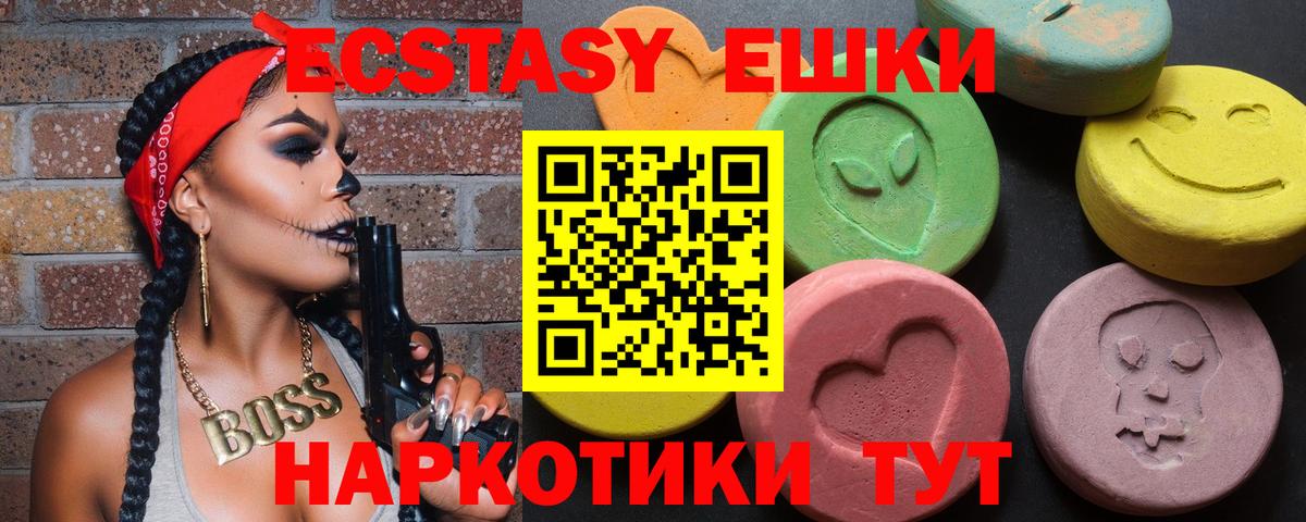 Экстази Дубай  Экстази ешки  Вход с VPN  Гулькевичи 