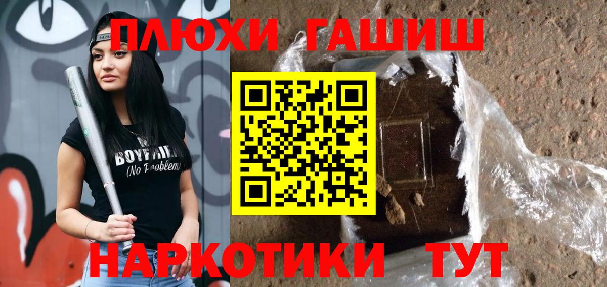 как найти   Гашиш 40% ТГК  Вход с VPN  Гулькевичи 