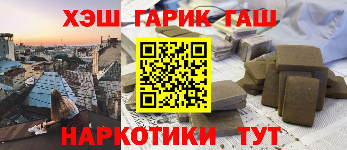 Гашиш 40% ТГК Гулькевичи
