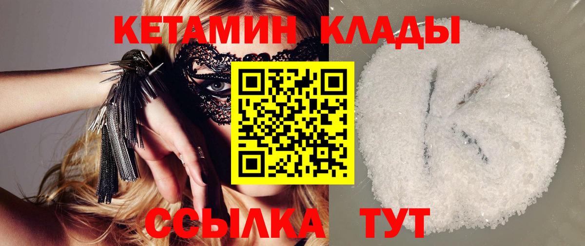 КЕТАМИН ketamine Гулькевичи