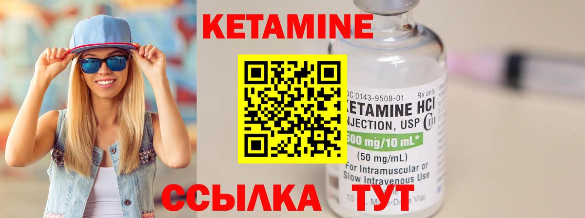 Кетамин VHQ  Вход с VPN  Гулькевичи 