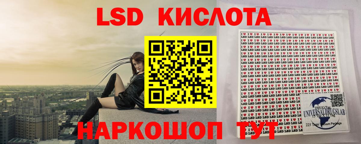 LSD-25 экстази ecstasy Гулькевичи