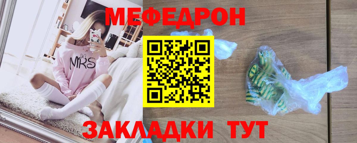 МЕФ  Меф VHQ  Вход с VPN  Меф VHQ  Гулькевичи 