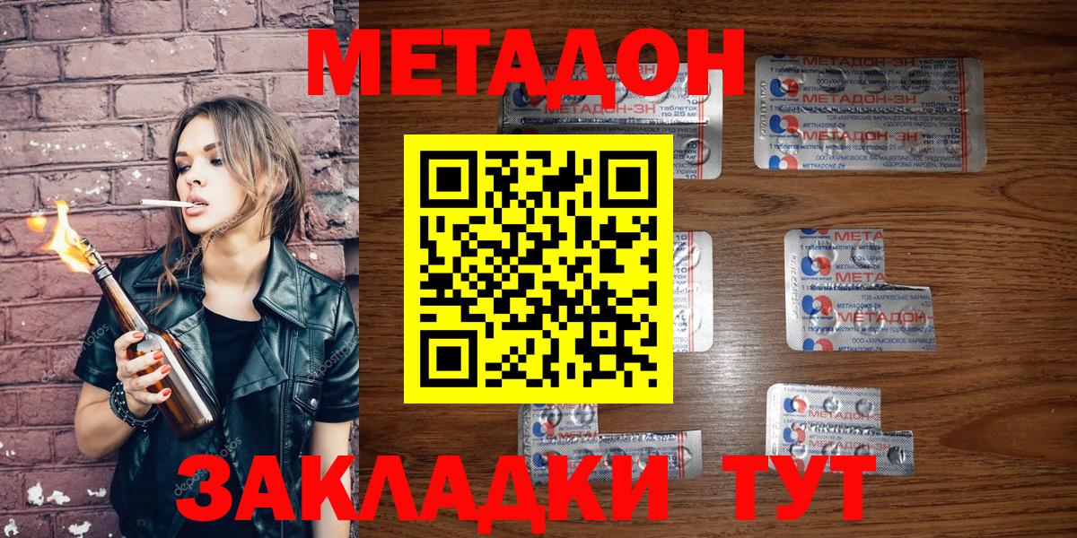 Гулькевичи  гидра онион  Метадон кристалл  Вход с VPN  МЕТАДОН methadone 