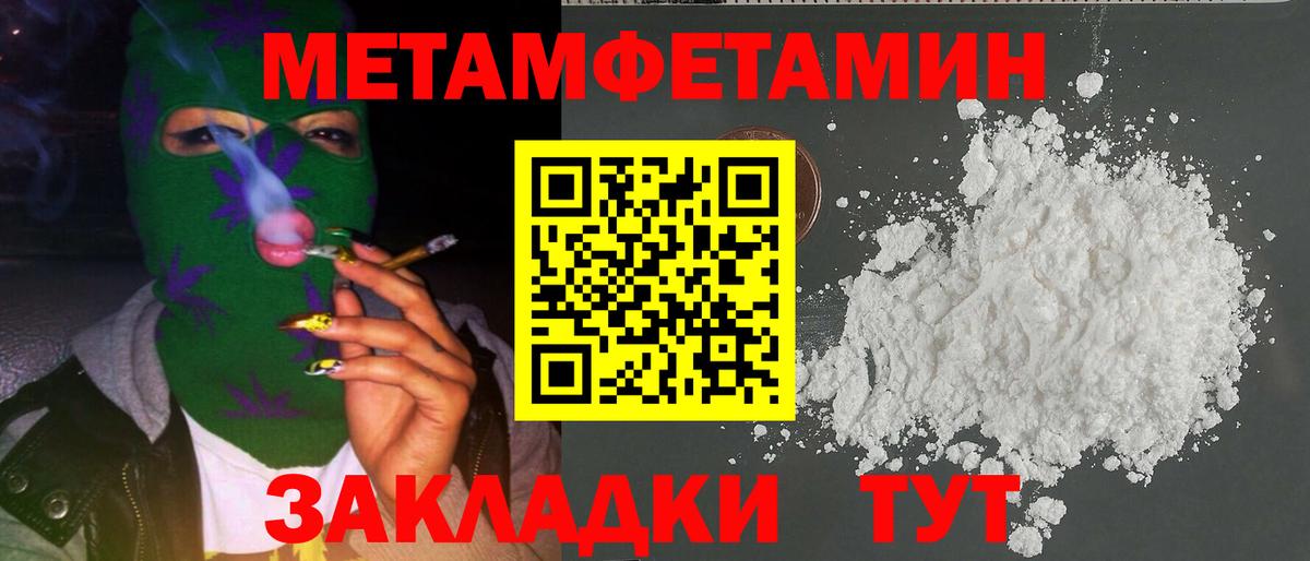 МЕТАМФЕТАМИН винт  Вход с VPN  Гулькевичи 