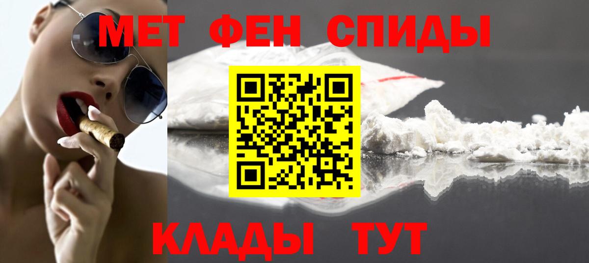 МЕТАМФЕТАМИН кристалл Гулькевичи