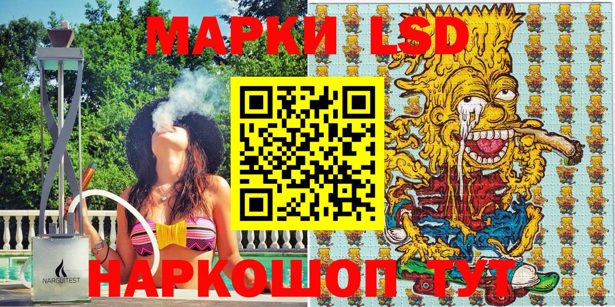 Марки 25I-NBOMe 1,5мг Гулькевичи