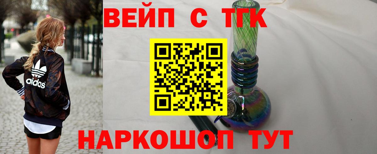 Дистиллят ТГК гашишное масло Гулькевичи