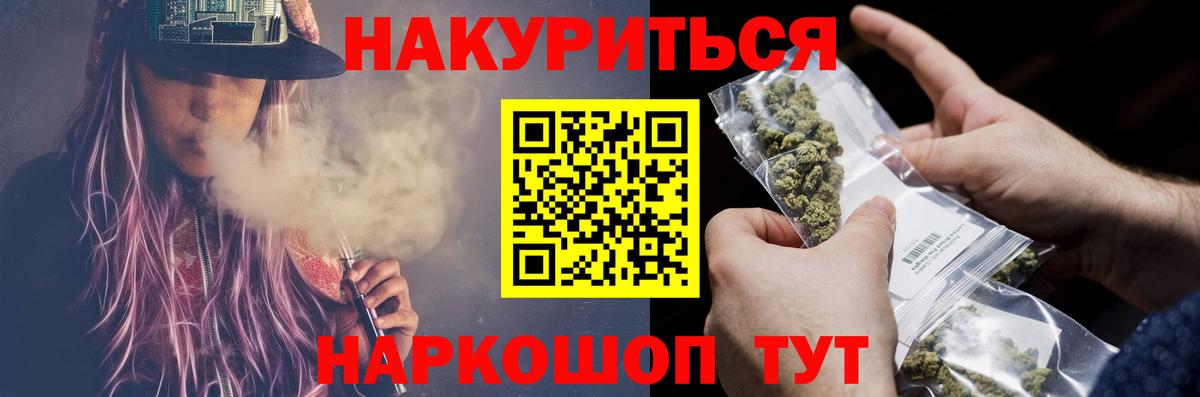 МАРИХУАНА AK-47 Гулькевичи