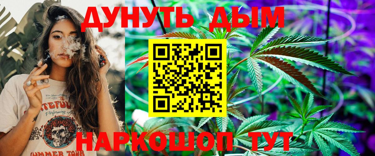 Шишки марихуана Ganja  Бошки Шишки планчик  Вход с VPN  Канабис Amnesia  Гулькевичи  Канабис планчик 